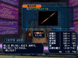 �u�iC�jSEGA / SONICTEAM�C2000�D�v