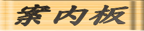 �߂ɂ��ł��B�B�B