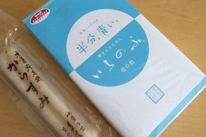土産