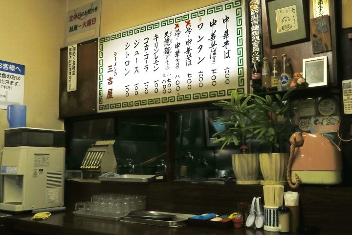三吉屋