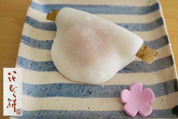 仙太郎の花びら餅