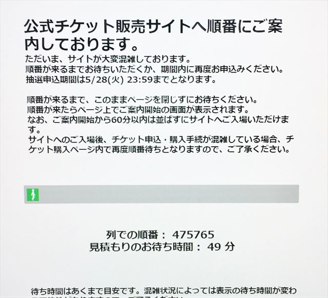<"東京2020"