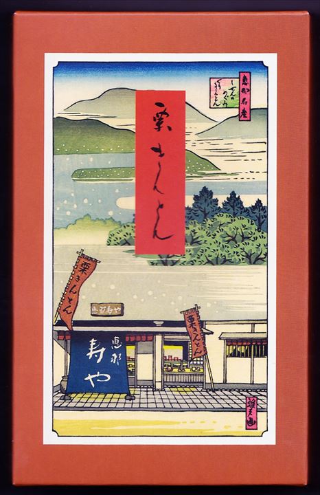 1014恵那寿や栗きんとん
