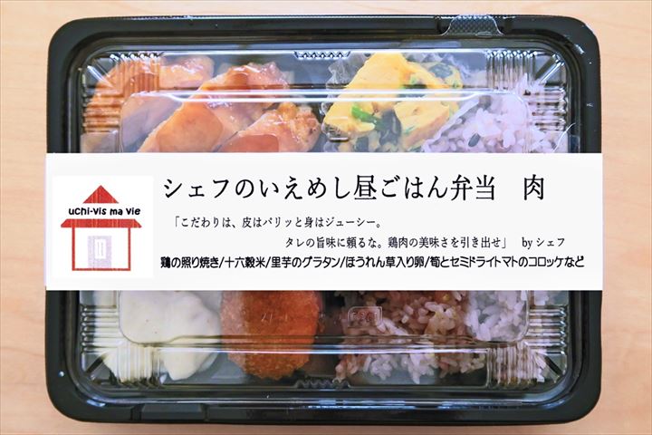 ビマビ弁当・肉