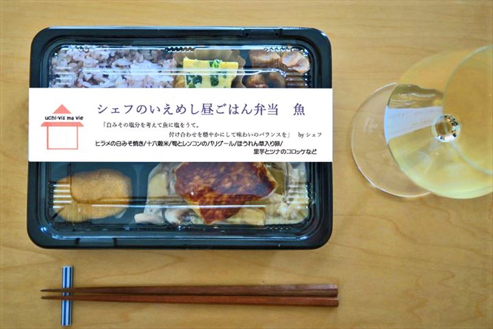 ビマビの弁当魚
