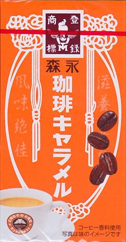 森永珈琲キャラメル