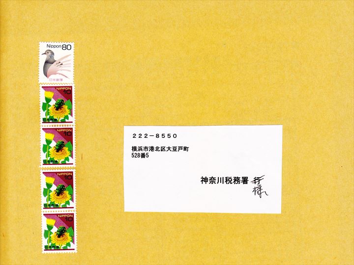 0403確定申告