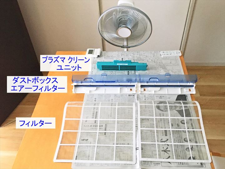 0821メンテナンス