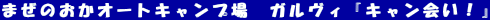 ܂̂I[gLv@KBwLIx
