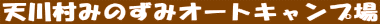 V쑺݂̂݃I[gLv
