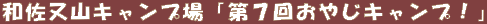 aRLvuV񂨂₶LvIv
