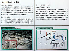 岡山城：地中に埋もれていた石垣の説明板