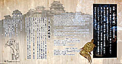 伊予松山城：別称「金亀城」の名前の由来 説明板