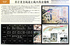 伊予松山城：県庁裏登城道と城の内古墳群 説明板