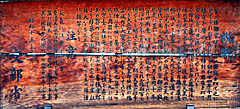 二条城：世界遺産「古都京都の文化財」の説明板