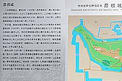 彦根城の説明板