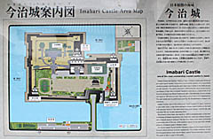 今治城：日本屈指の海城 今治城の説明板