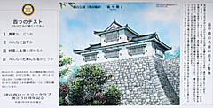 津山城：備中櫓の名前の由来と特徴の説明板