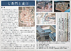 津山城：七番門と虎口の説明板