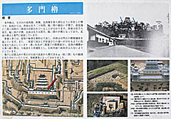 津山城：多門櫓の説明板