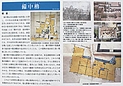 津山城：備中櫓の説明板