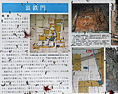 津山城：裏鉄門の説明板