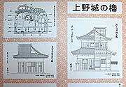 伊賀上野城 上野城の櫓