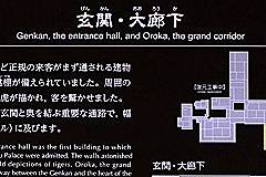 名古屋城：玄関・大廊下 説明板