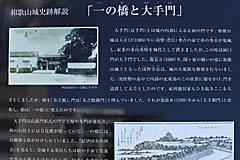 和歌山城 和歌山城史跡解説 「一の橋と大手門」