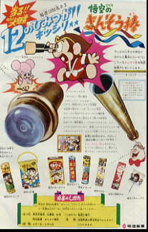 明治悟空の大冒険