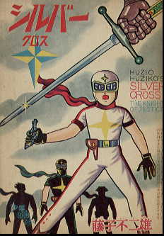 �t�^�V���o�[�N���X