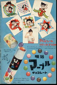 マーブルチョコ01