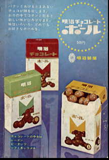 明治チョコボール