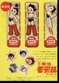 モデルチョコ