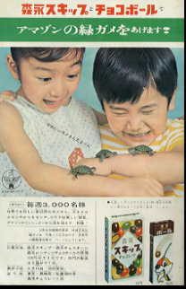 森永チョコボール