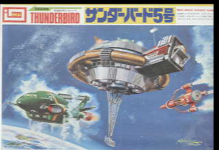 サンダーバード５号