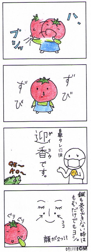 tomato.no.24