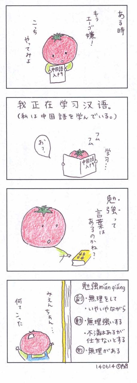 tomato.no.27