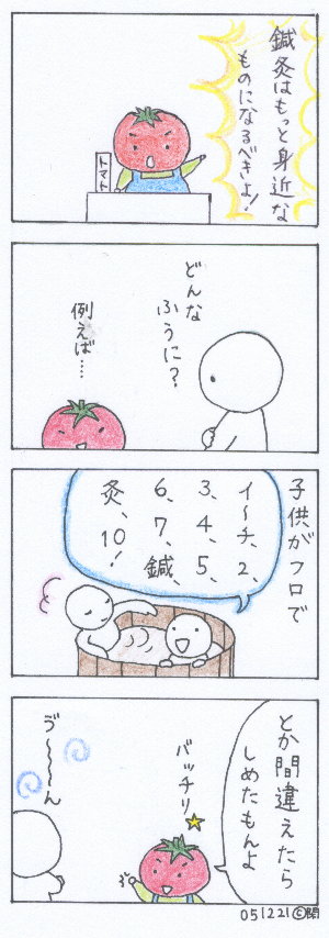 tomato.no.10