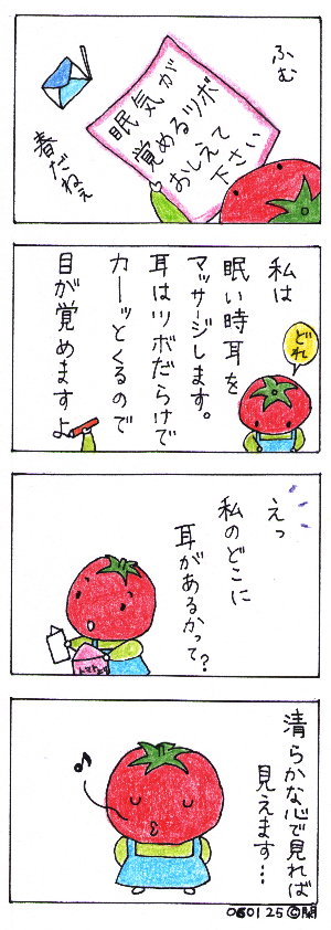 tomato11