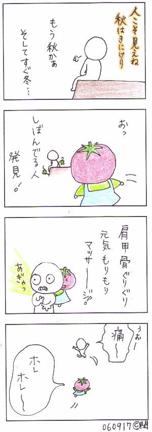 tomato.no.18