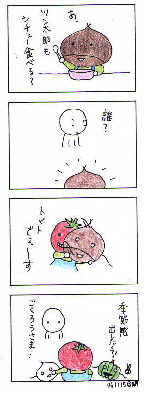 tomato.no20