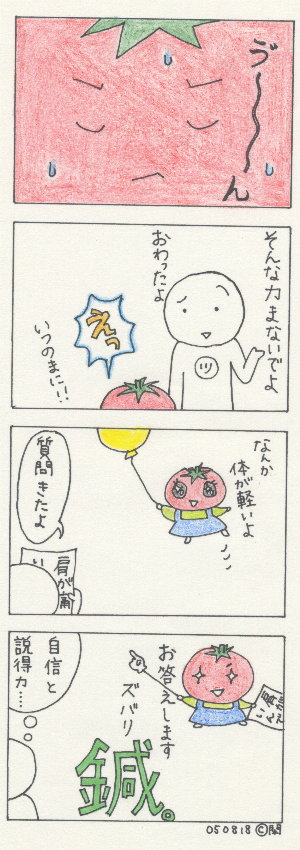 tomato.no.7
