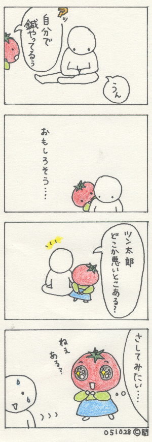 tomato.no8