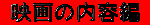 �f��̓��e��