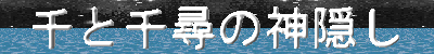 sen