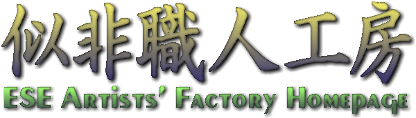 ElH[ - ESE Artists' Factory